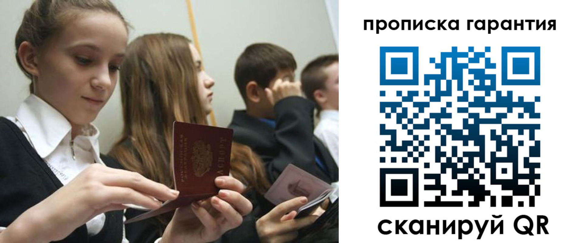 временная регистрация поиск в Уссурийске