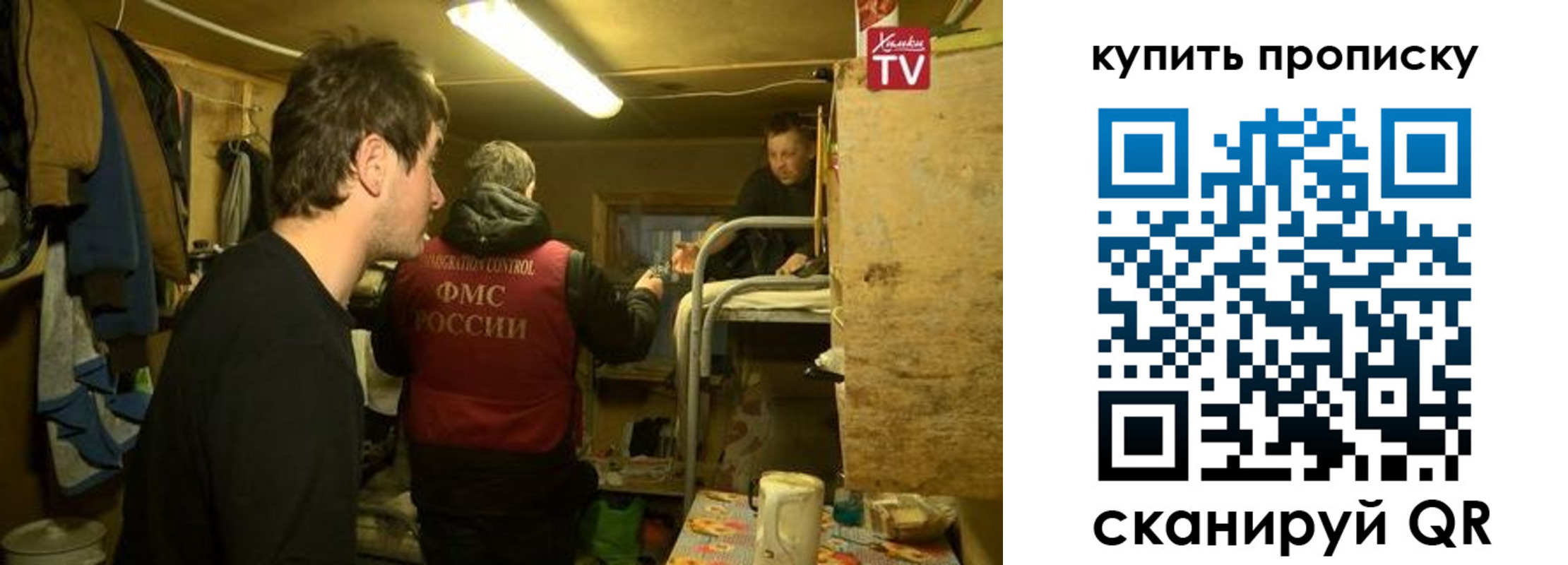 купить прописку в Уссурийске