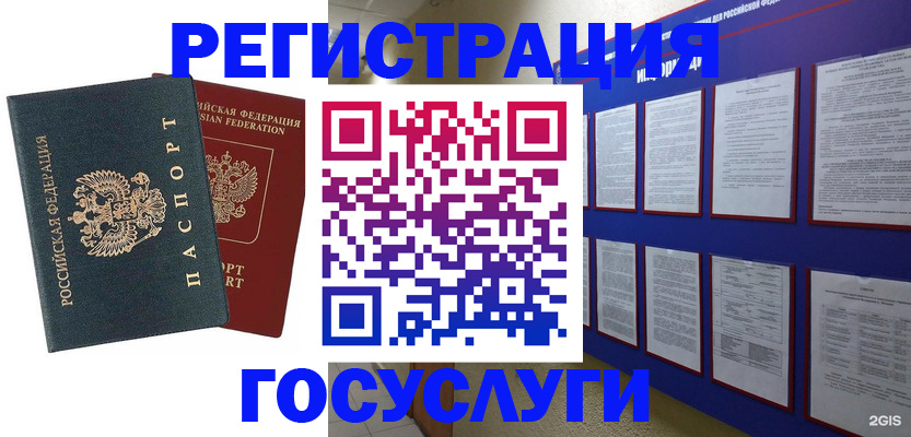 временная регистрация поиск в Уссурийске