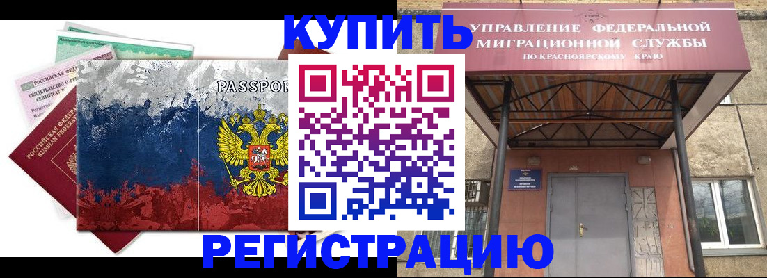 временная регистрация гарантия в Уссурийске