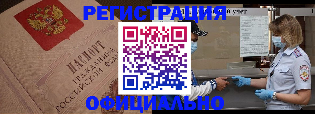 временная регистрация гарантия в Уссурийске