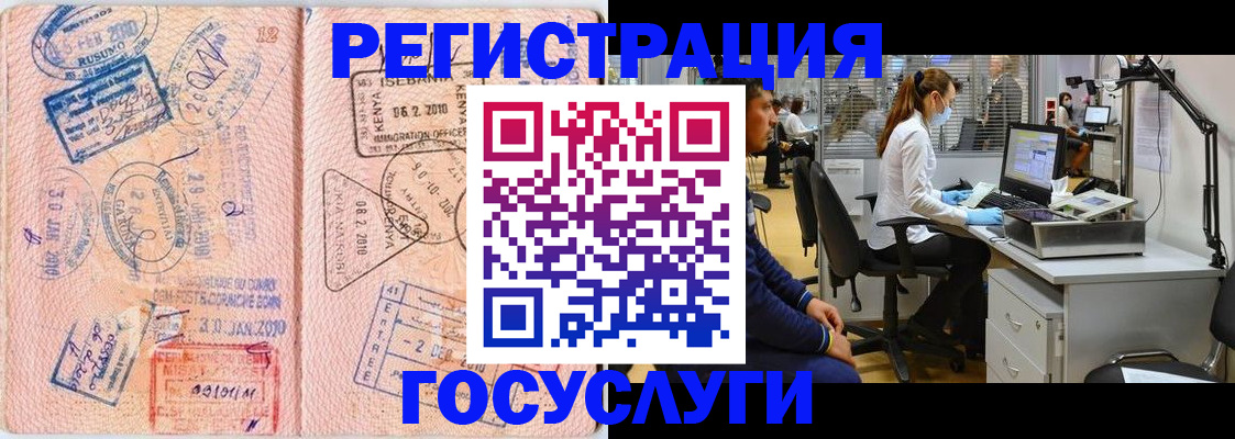 временная регистрация 2025 в Уссурийске